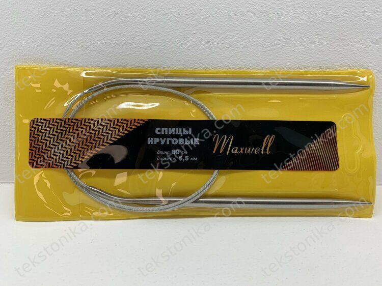 Спицы круговые Maxwell Gold 5,5 мм /80 см